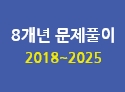 건축설비기사 실기 실전단기완성(8개년 문제풀이)